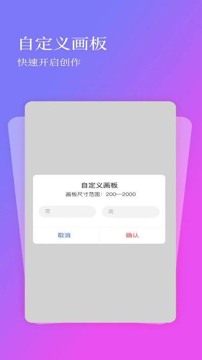 全民画画v1.2.0