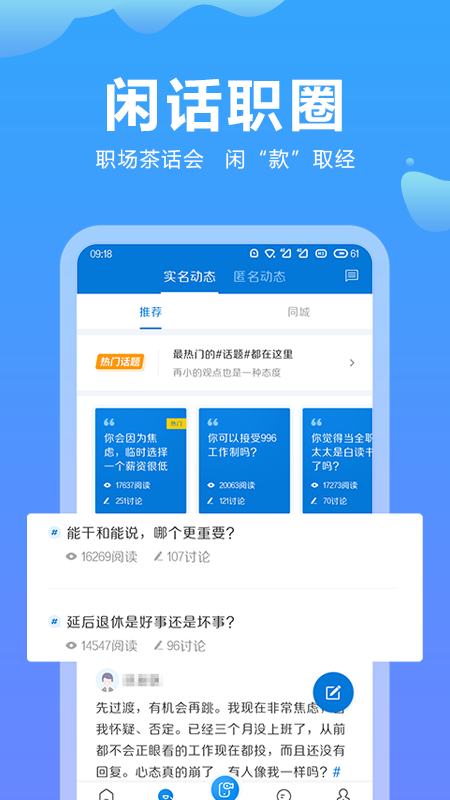 云南招聘网个人版8.64.0
