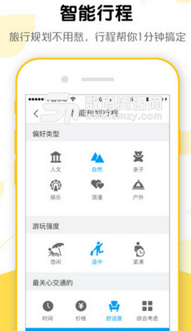 飞猪app安卓最新版