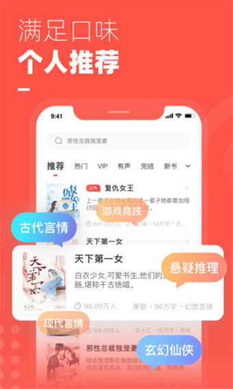 BL小說官方版v1.6.0