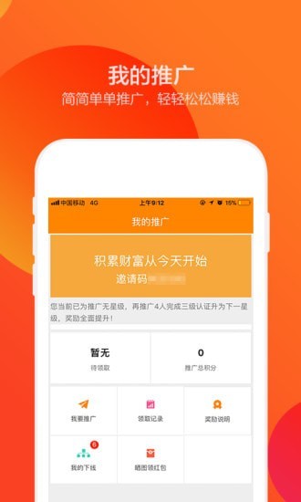 招招appv0.4.17