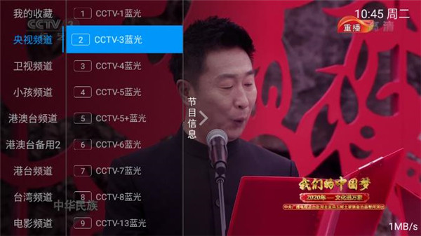 爱好者TV 中文版v6.6.4