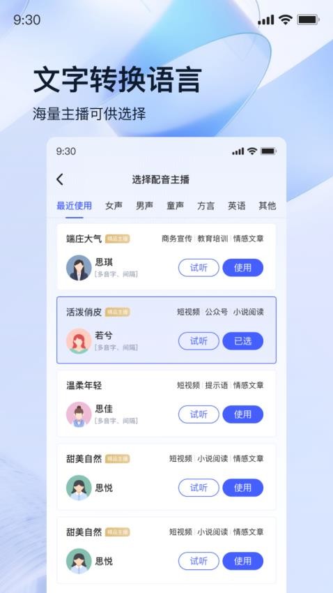 迅捷錄音轉文字最新版1.5.0.0