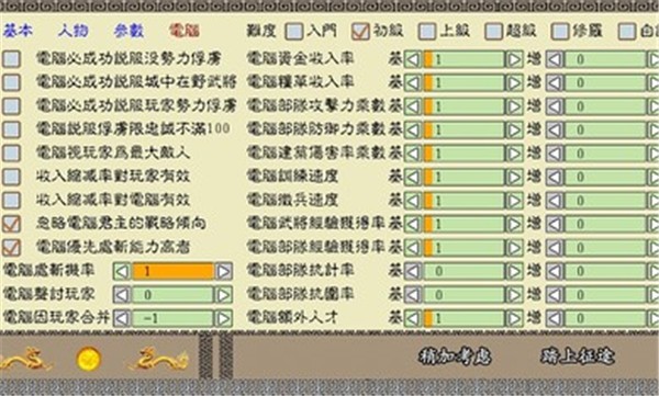 中华三国志2024v1.2.2.0