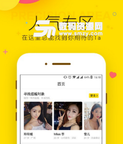 玫瑰约会同城交友app最新