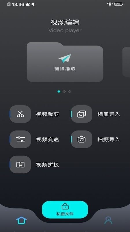 茄子編輯視頻v1.3