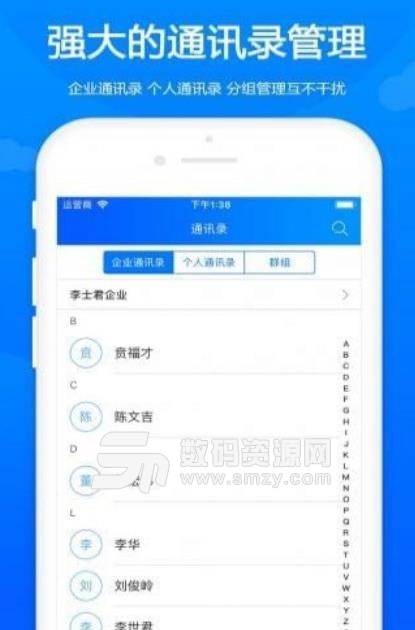 卓朗云邮app