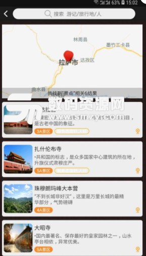 威尼斯人人旅行手机版