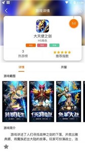 聚玩遊戲盒子v2.5