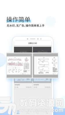 坚果云CAD官方版