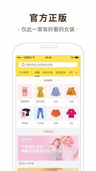 熊猫优选appv3.4.1
