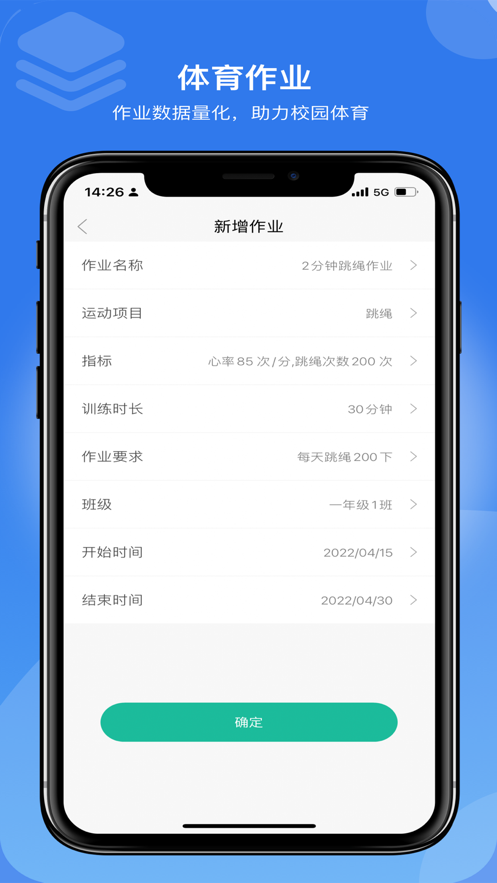 亥步智体app1.1.37