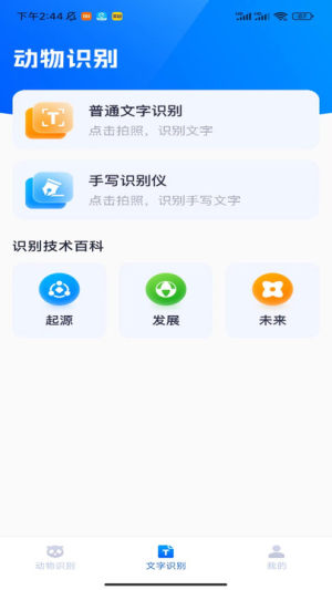 扫描乐无穷v1.1.1 