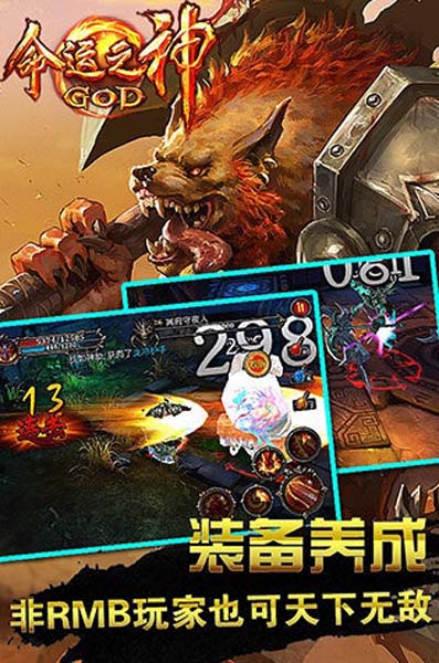 命運之神手遊九遊版截圖