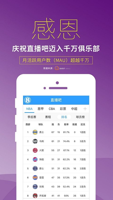 大赢家比分v1.5.6