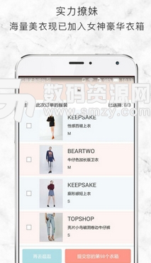 衣二三app