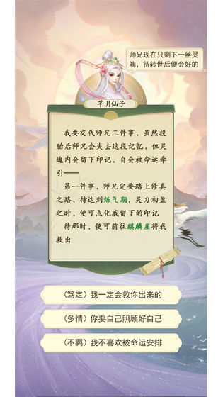 修仙在雲端台服v1.5.2.0