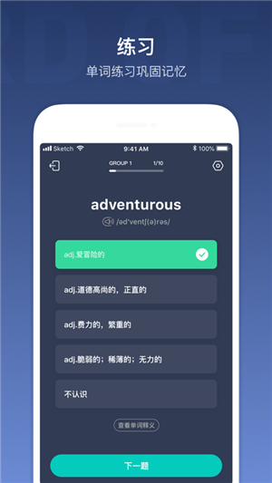 小站雅思词汇iOS v1.1 