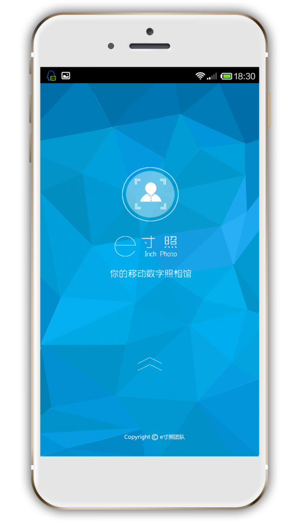 e寸照v3.2.5