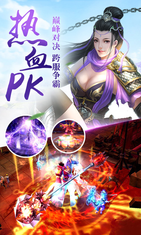 神魔仙境v1.2