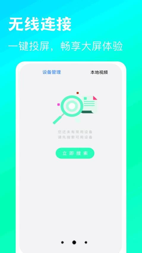 小全能视频播放器appv1.1