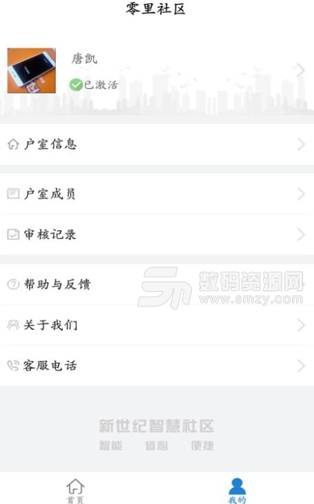 零里社区APP手机版