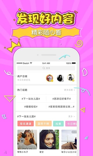 星币直播v1.2.0