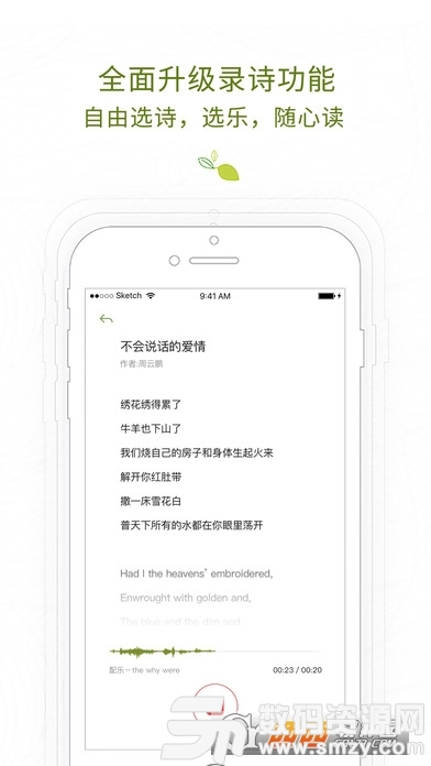 为你读诗app官方版