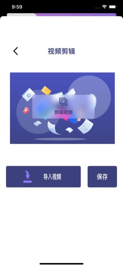 尚乐视频剪辑软件v1.0