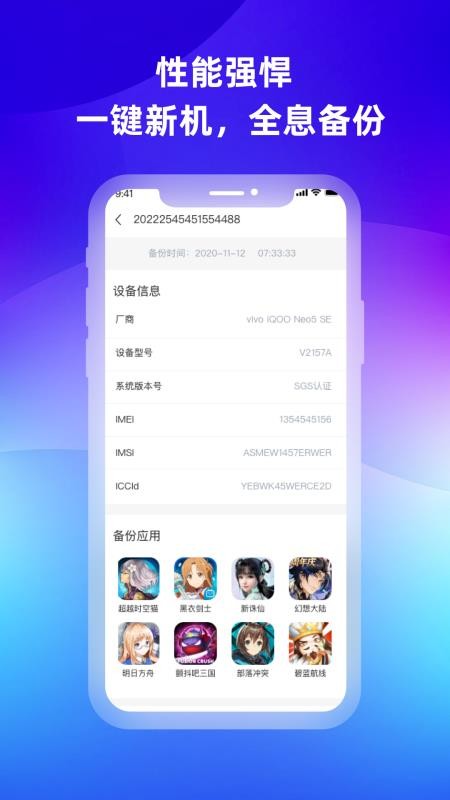 桃心云手机平台1.0.1.3
