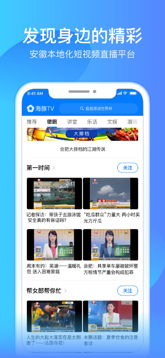 海豚TVv2.4.4