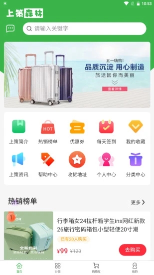 上策森林appv2.4.0