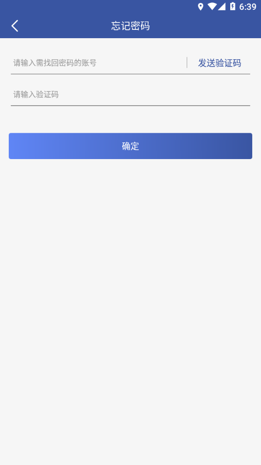 洋河酒厂CRM app2.3.23