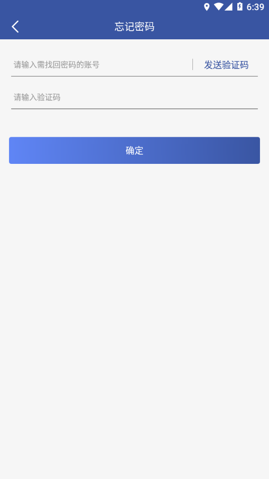 洋河酒廠CRM app2.3.23