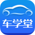 车学堂v4.9.7