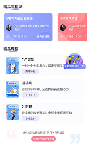 去学雅思v1.3.01 