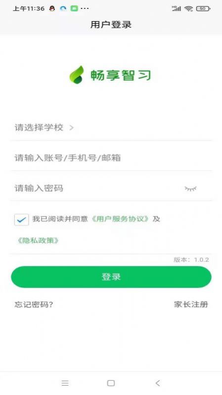 畅享智习appv1.3.3 