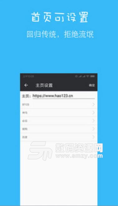 网虫汇浏览器最新APP