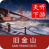 旧金山导游手机版(旅游出行) v6.3.0 安卓版
