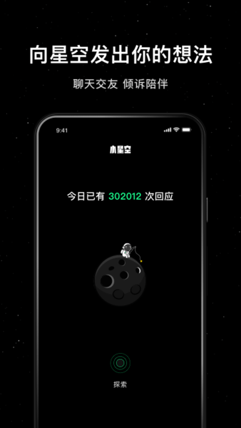 小星空app2.9.6.0