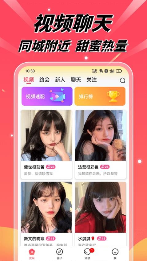 粉缘appv1.1.0