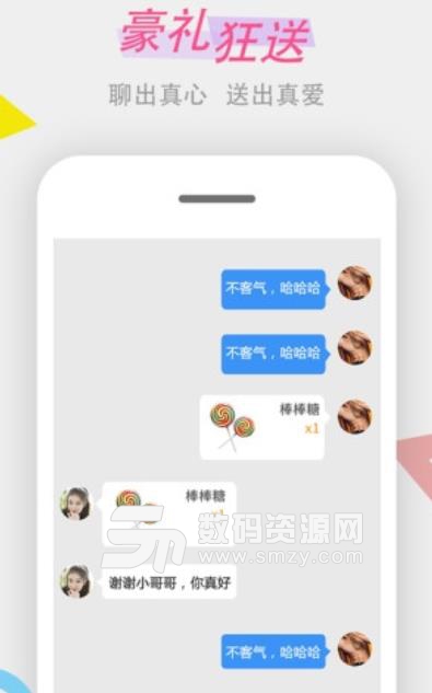 小红社交客户端截图