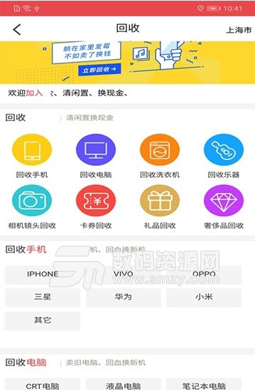 非凡管家app