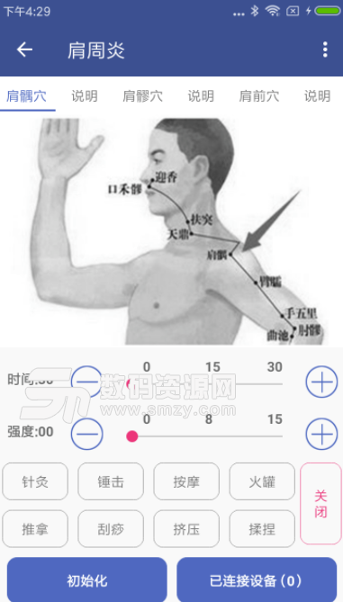 吉晟佳康最新版