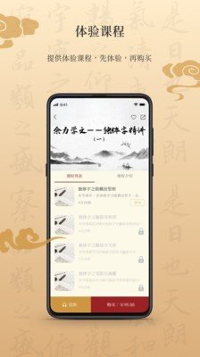 墨舟appv1.4.4 