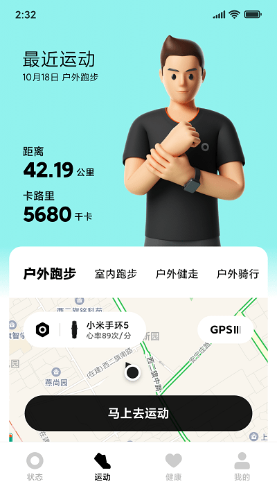 小米穿戴v2.16.3  1