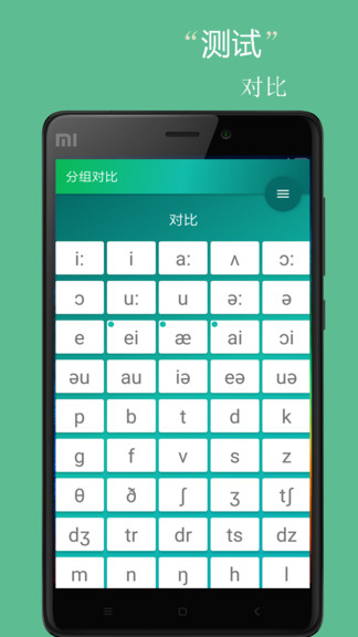 英语音标小助手5.3.0