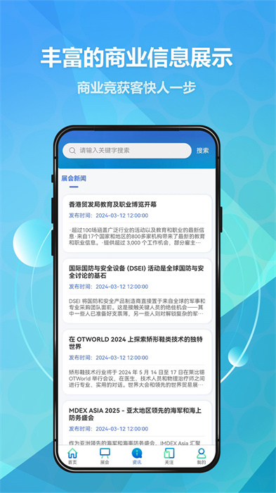 贸数查appv1.2.06