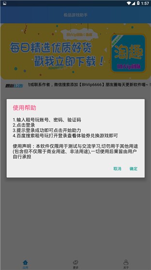 极品游戏助手v1.2.1