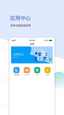 聚倍物联1.0.01.0.0